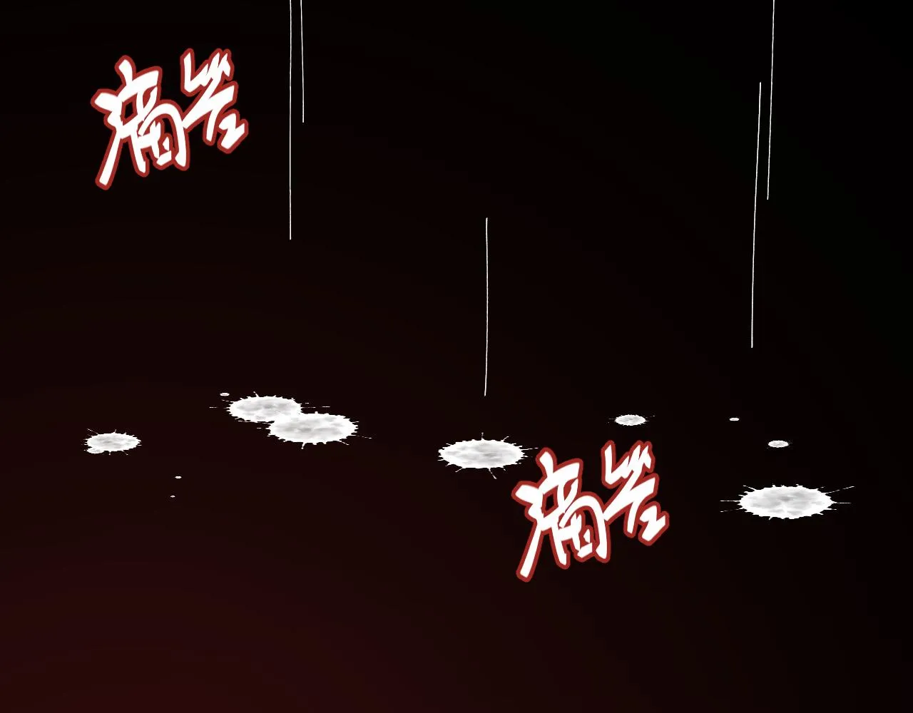 第27话 将其点燃 第81页