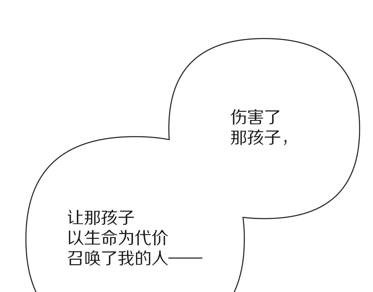 第27话 将其点燃 第89页