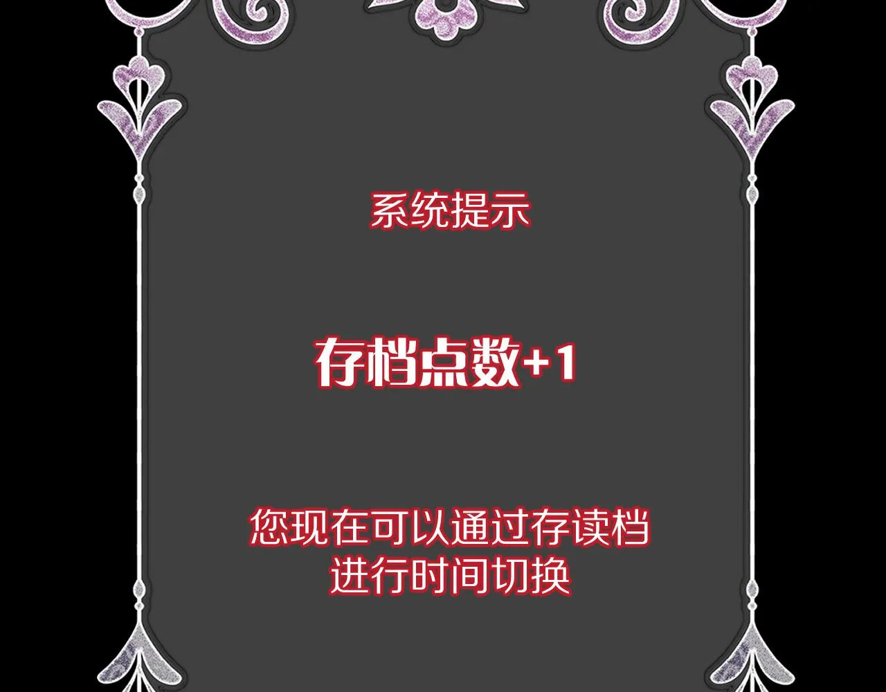 第27话 将其点燃 第94页