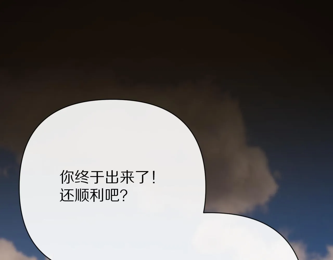 第27话 将其点燃 第103页