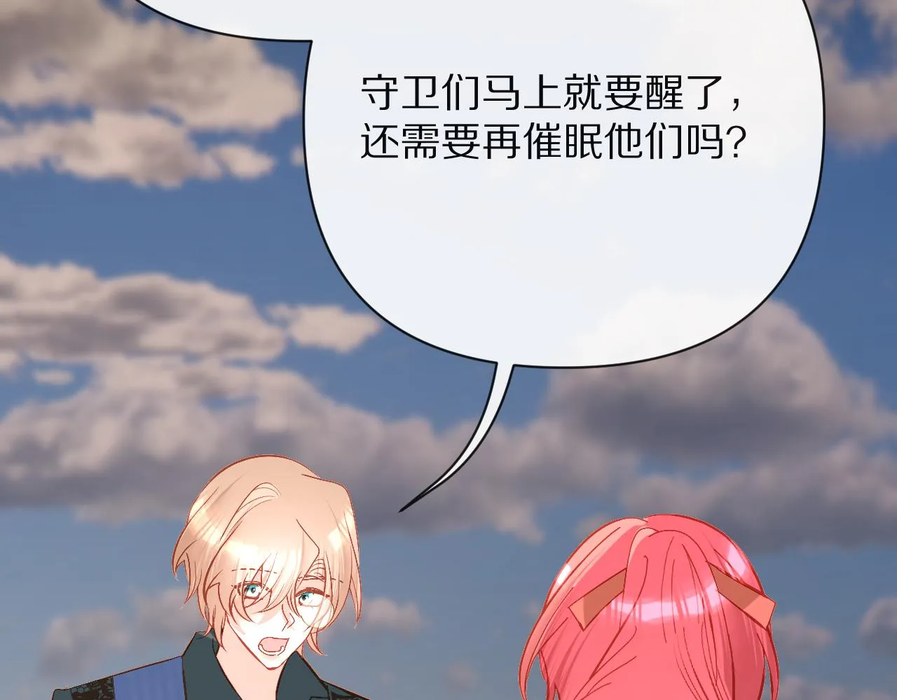 第27话 将其点燃 第104页