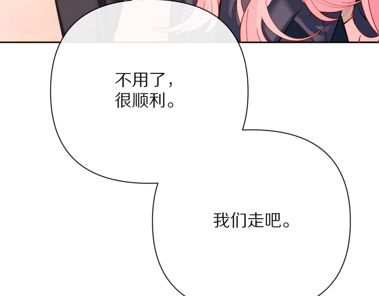 第27话 将其点燃 第106页