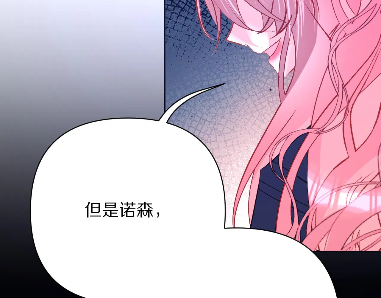 第27话 将其点燃 第108页