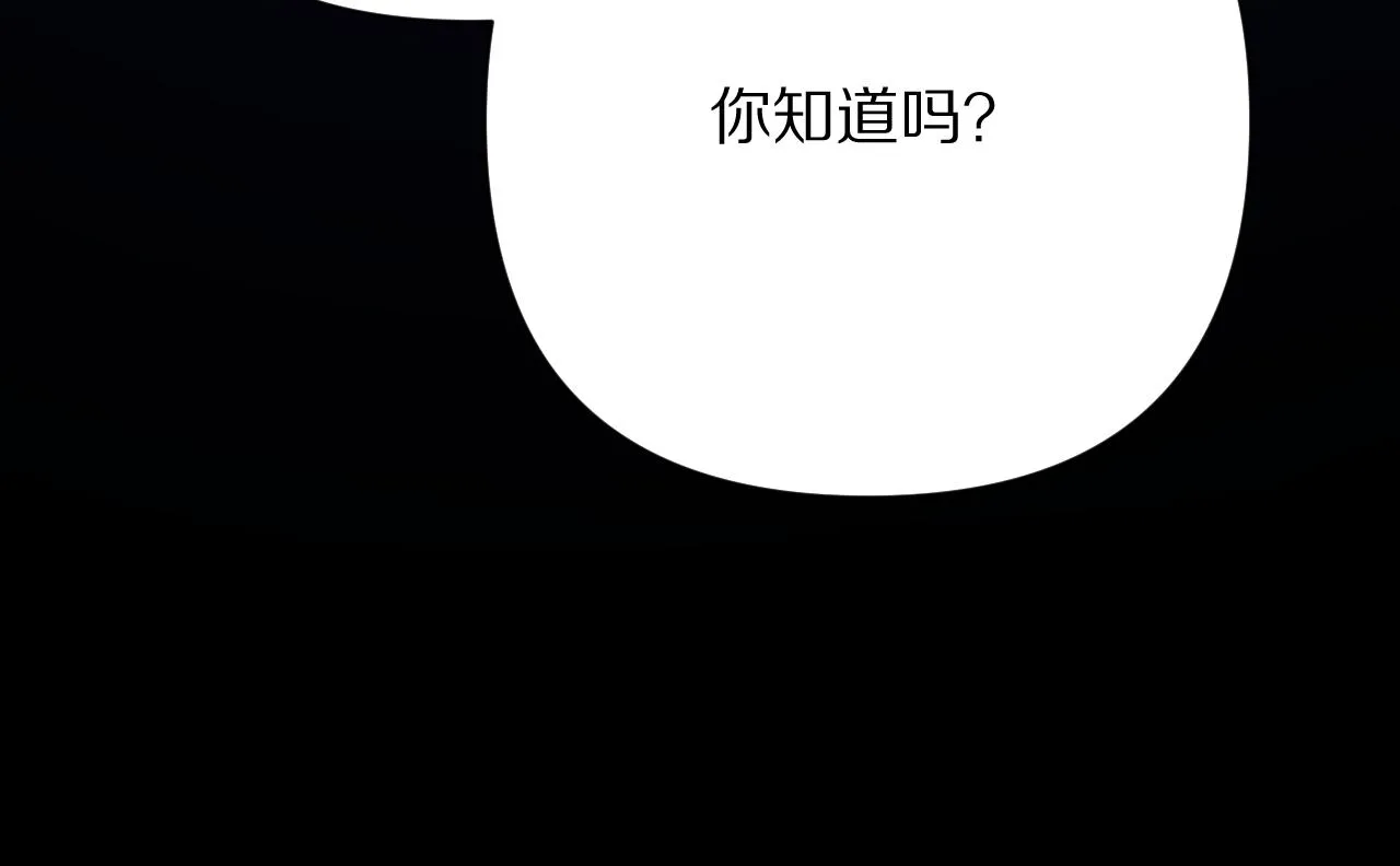 第27话 将其点燃 第109页