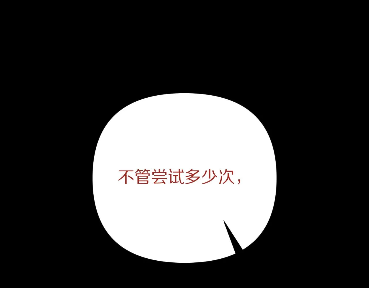 第27话 将其点燃 第110页