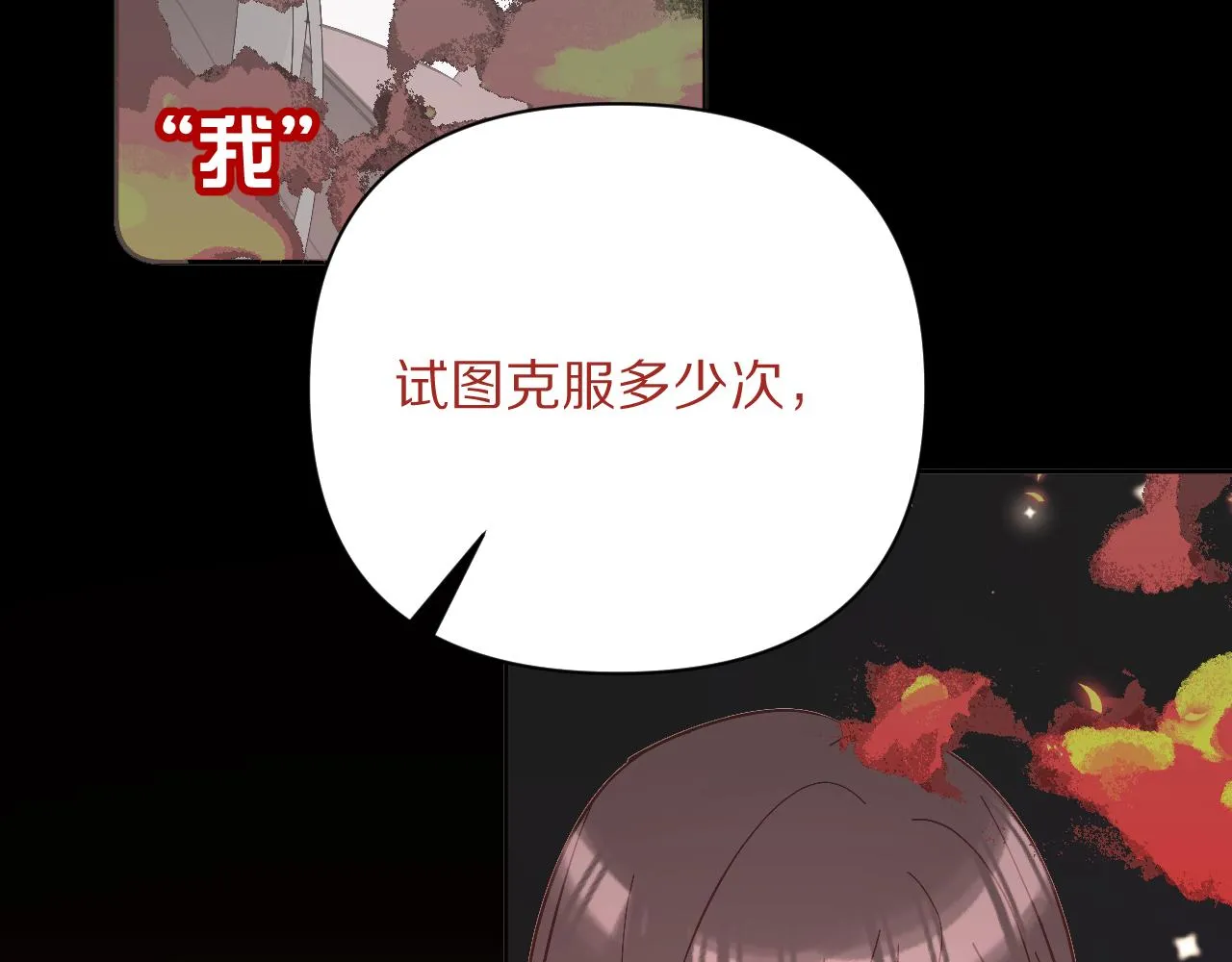 第27话 将其点燃 第112页