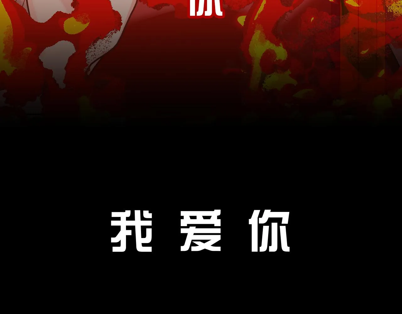 第27话 将其点燃 第116页
