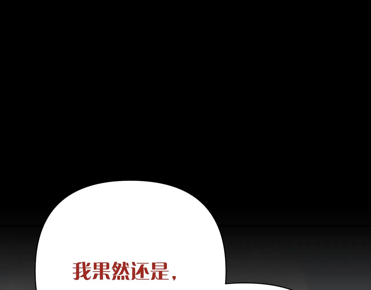 第27话 将其点燃 第118页