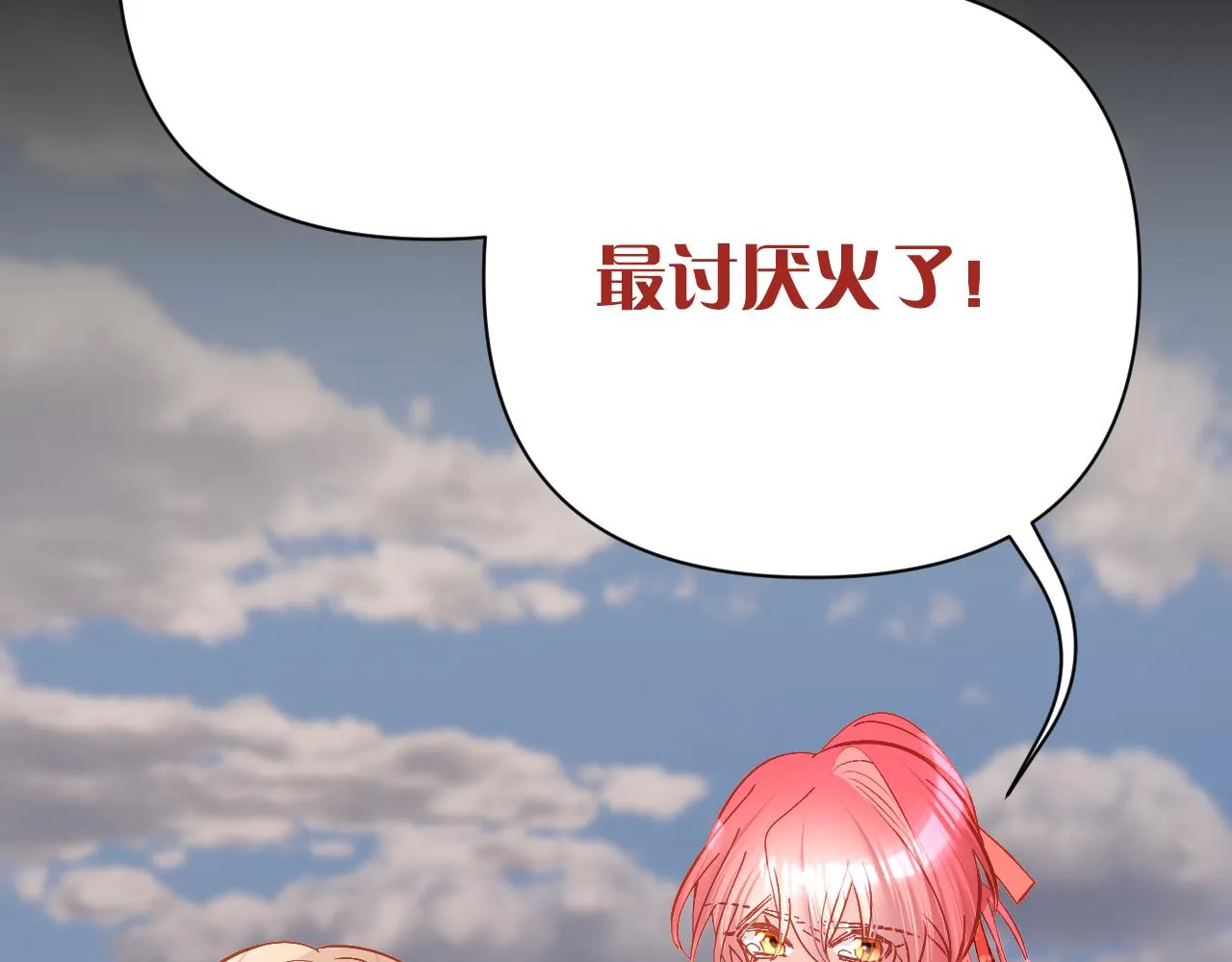 第27话 将其点燃 第119页