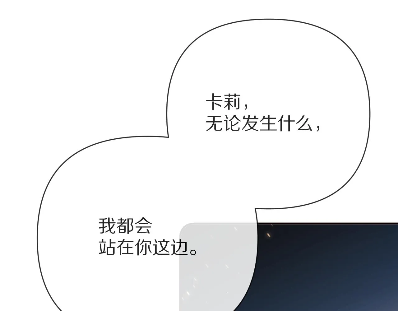 第27话 将其点燃 第125页