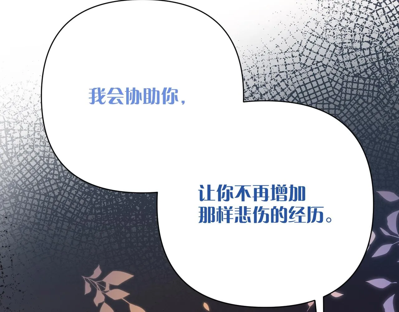 第27话 将其点燃 第128页