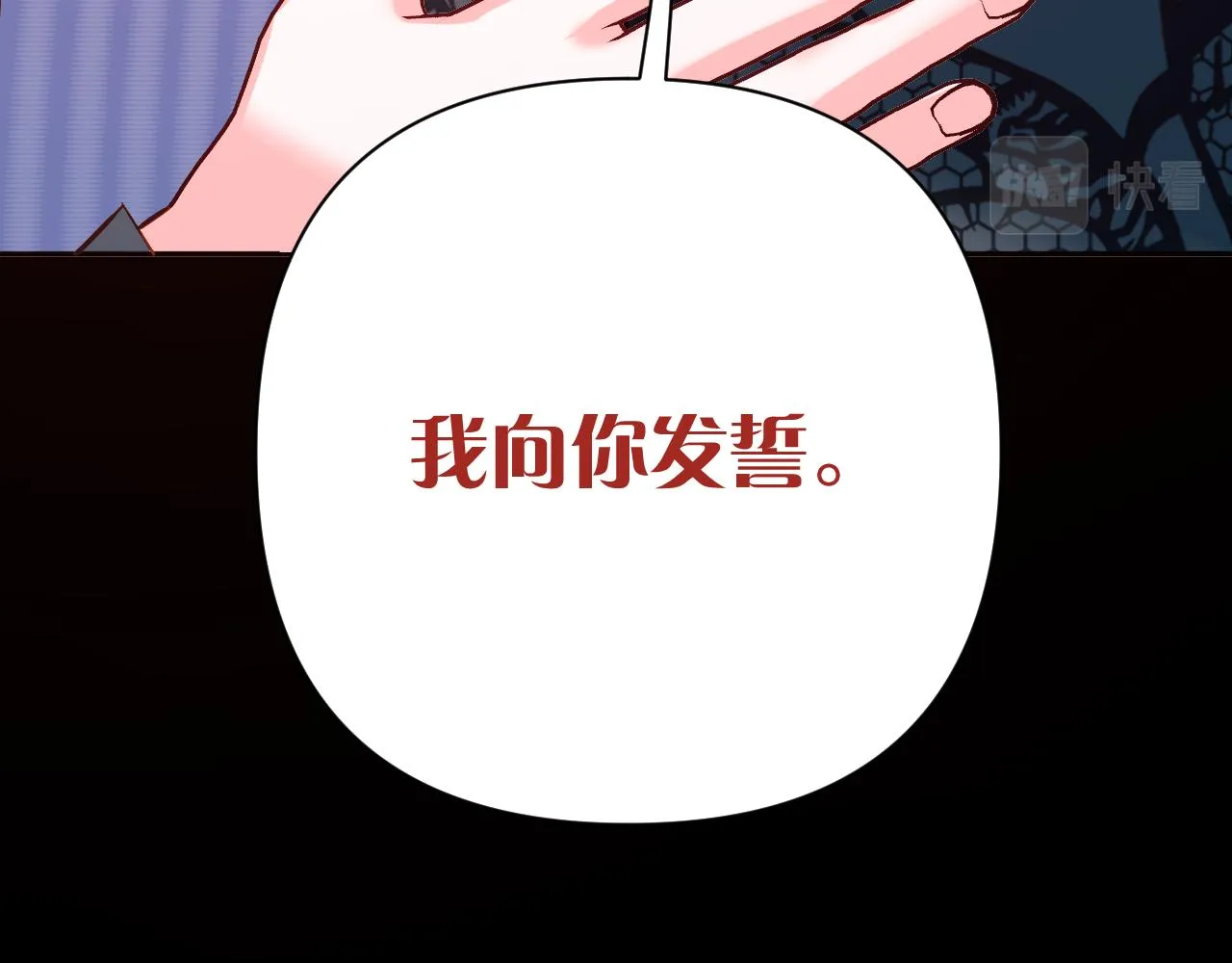 第27话 将其点燃 第131页