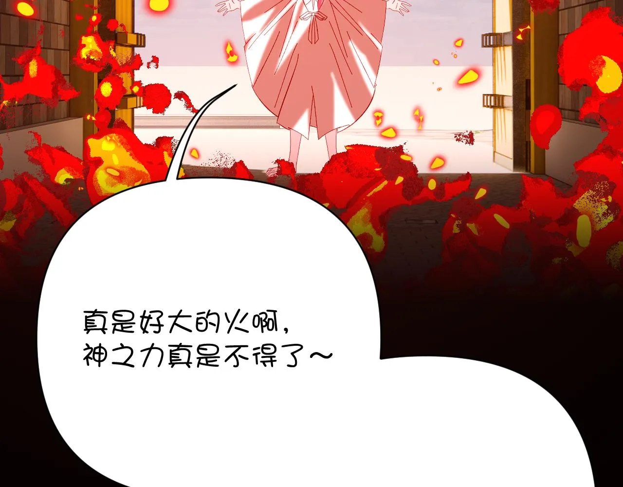 第27话 将其点燃 第136页