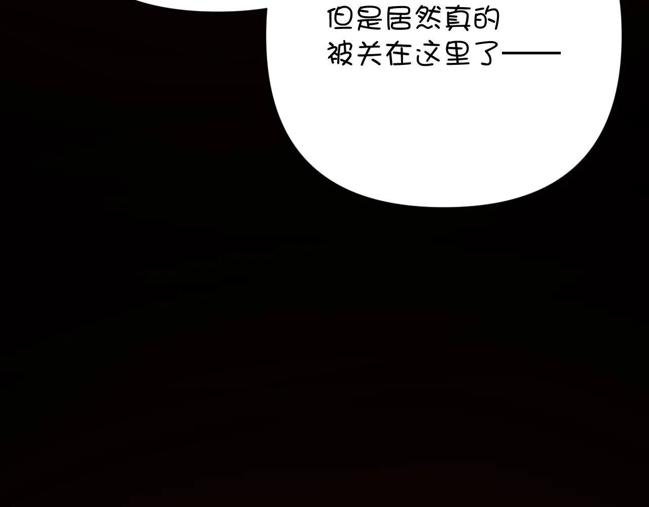 第27话 将其点燃 第137页