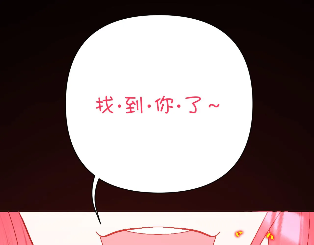 第27话 将其点燃 第138页