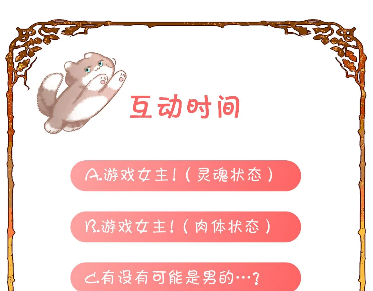 第27话 将其点燃 第142页