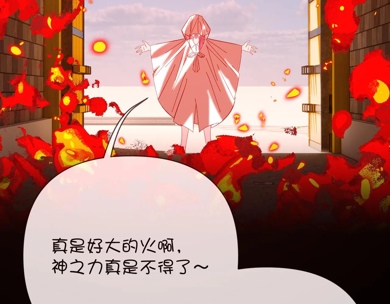 第28话 炸裂的间奏 第3页