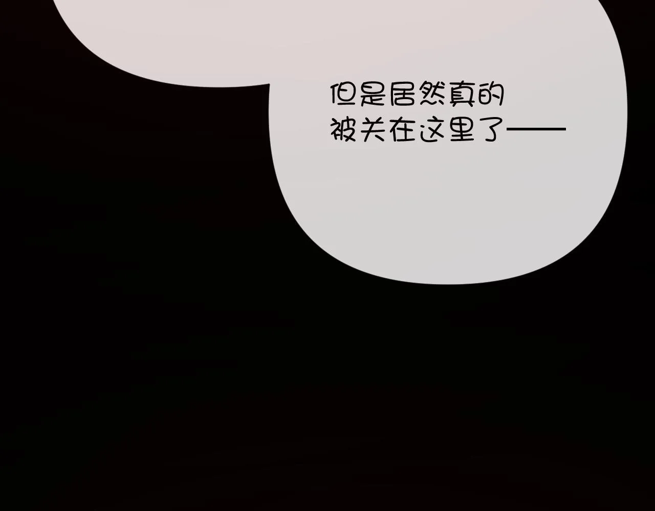 第28话 炸裂的间奏 第4页