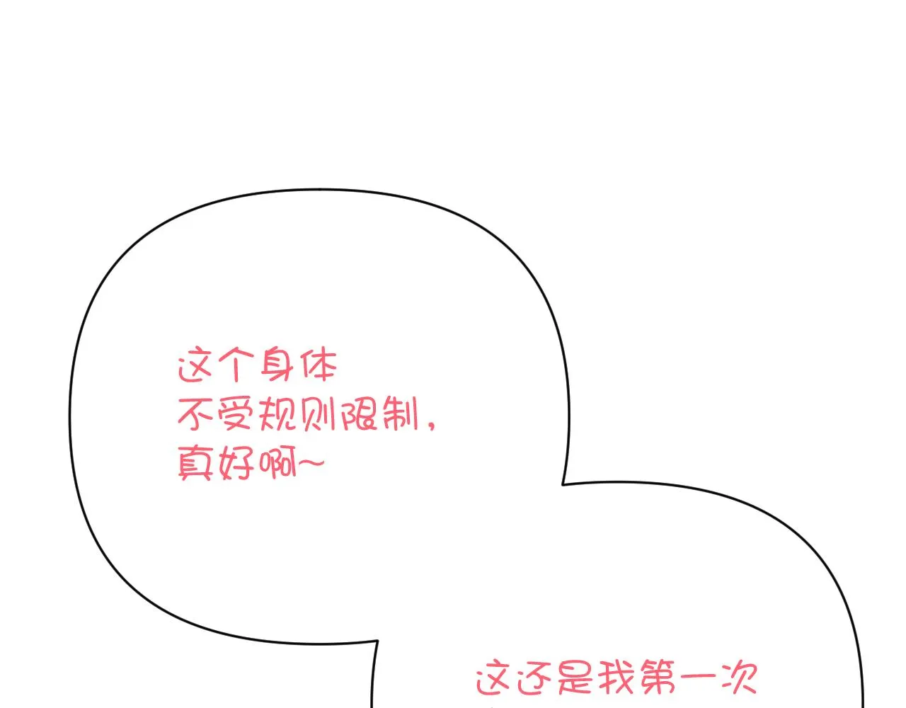 第28话 炸裂的间奏 第13页