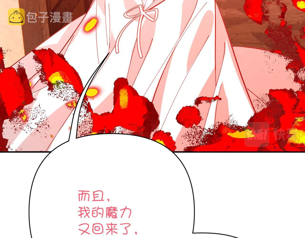 第28话 炸裂的间奏 第15页