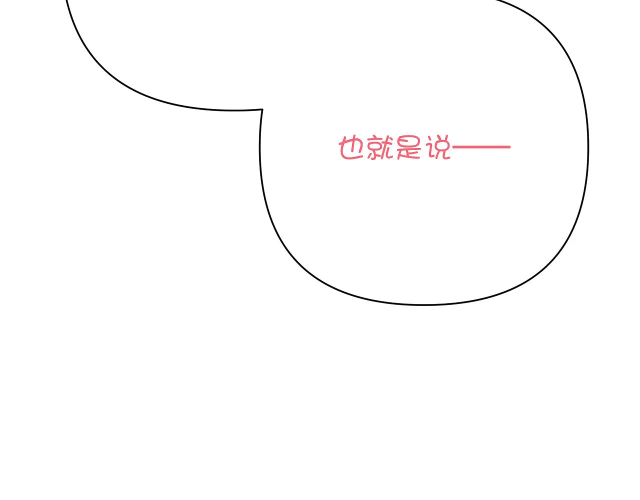 第28话 炸裂的间奏 第16页