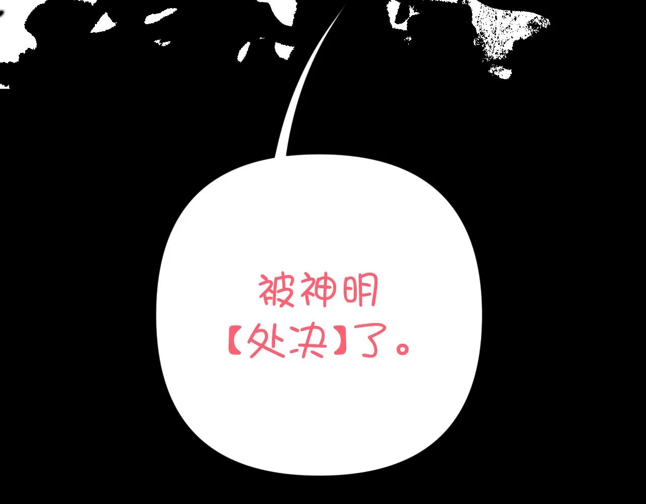 第28话 炸裂的间奏 第19页