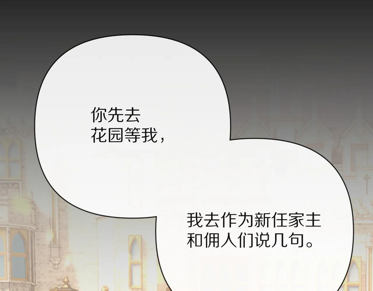 第28话 炸裂的间奏 第21页