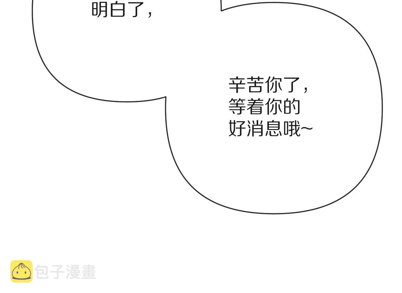 第28话 炸裂的间奏 第24页