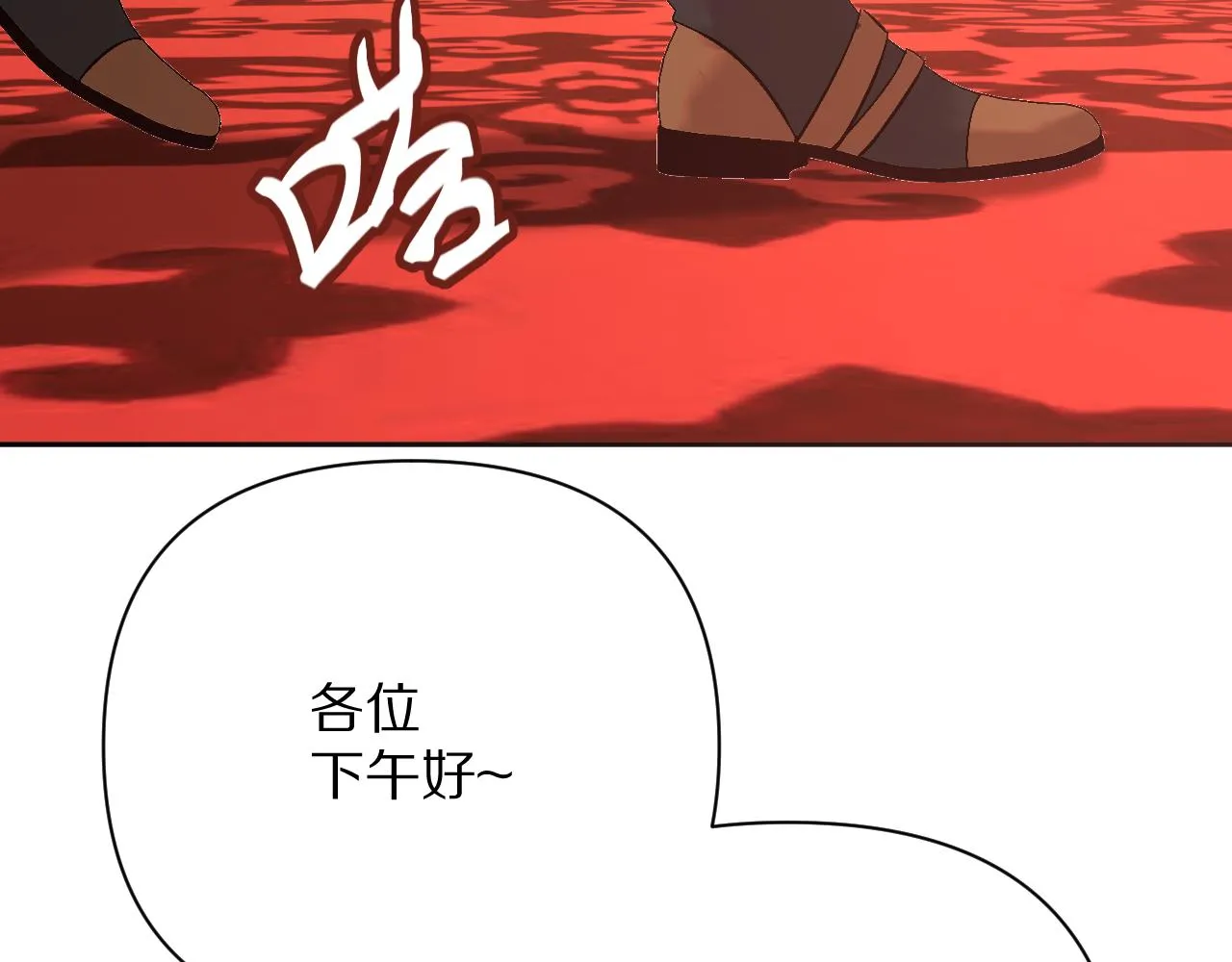 第28话 炸裂的间奏 第26页