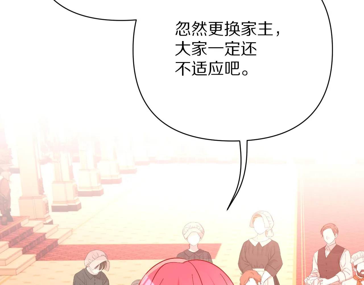 第28话 炸裂的间奏 第27页