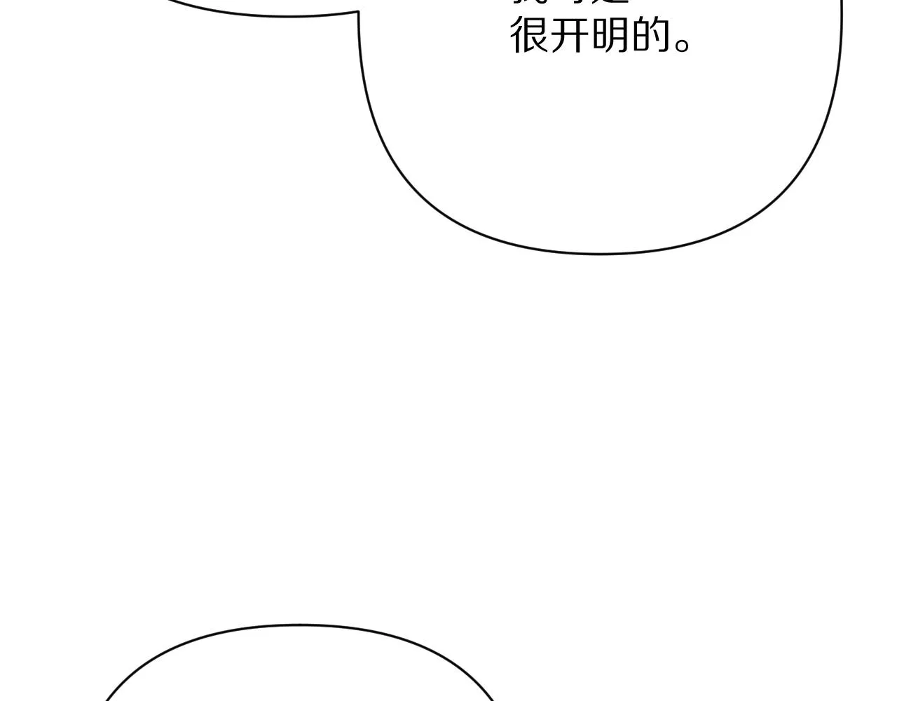 第28话 炸裂的间奏 第30页