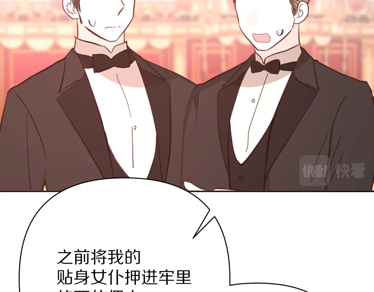 第28话 炸裂的间奏 第32页
