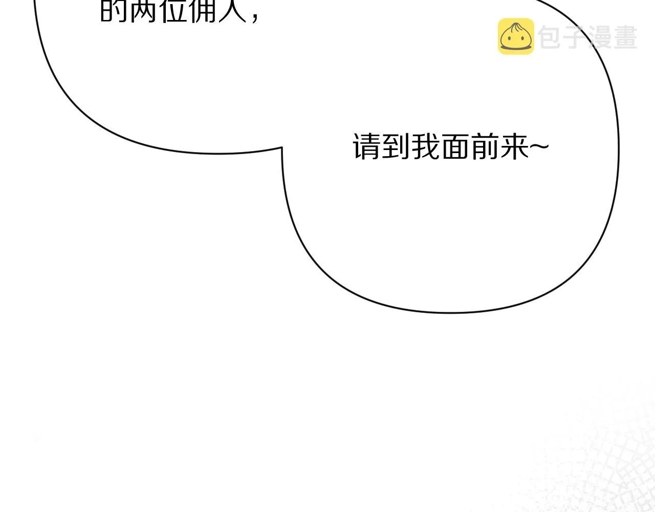第28话 炸裂的间奏 第33页
