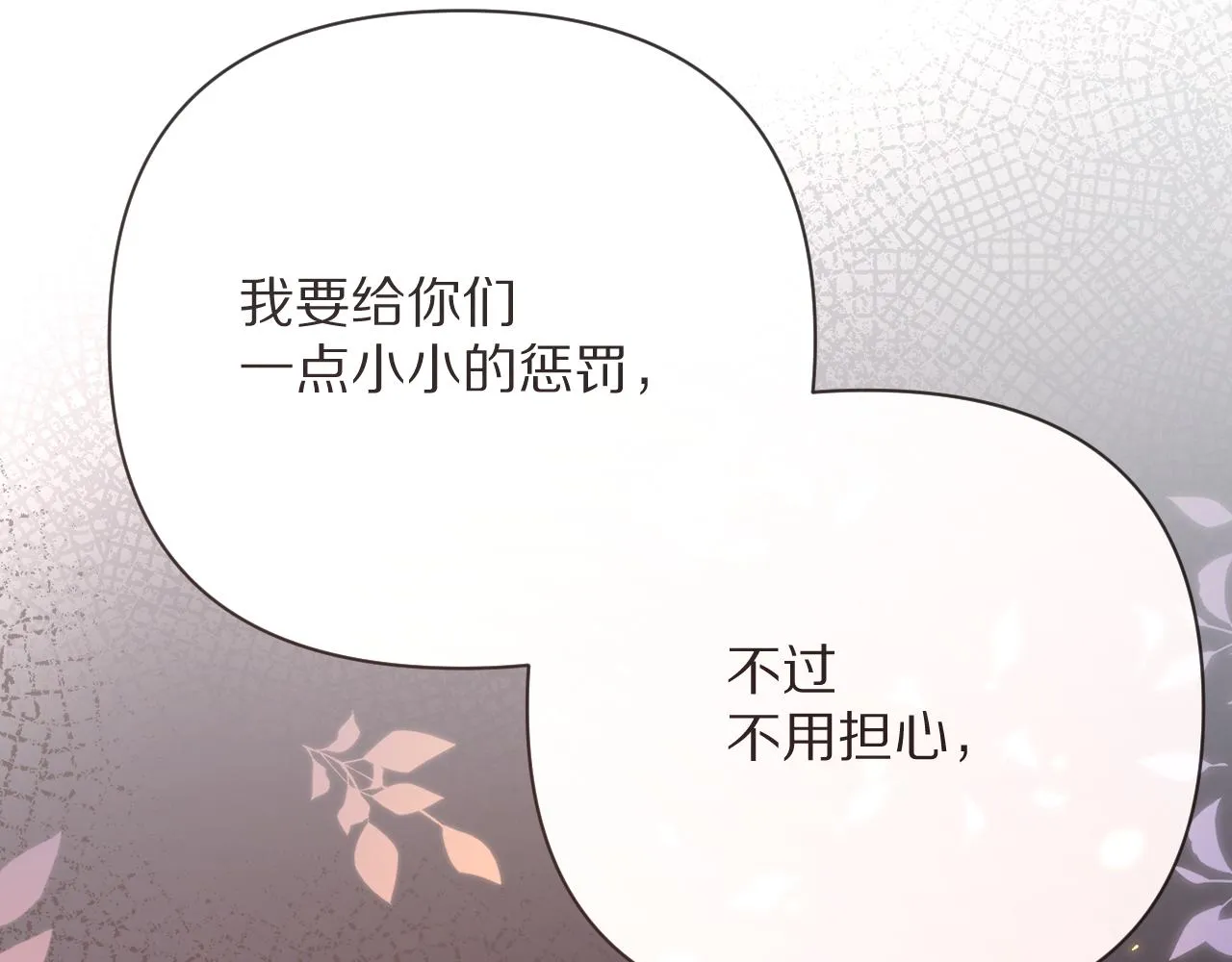 第28话 炸裂的间奏 第34页