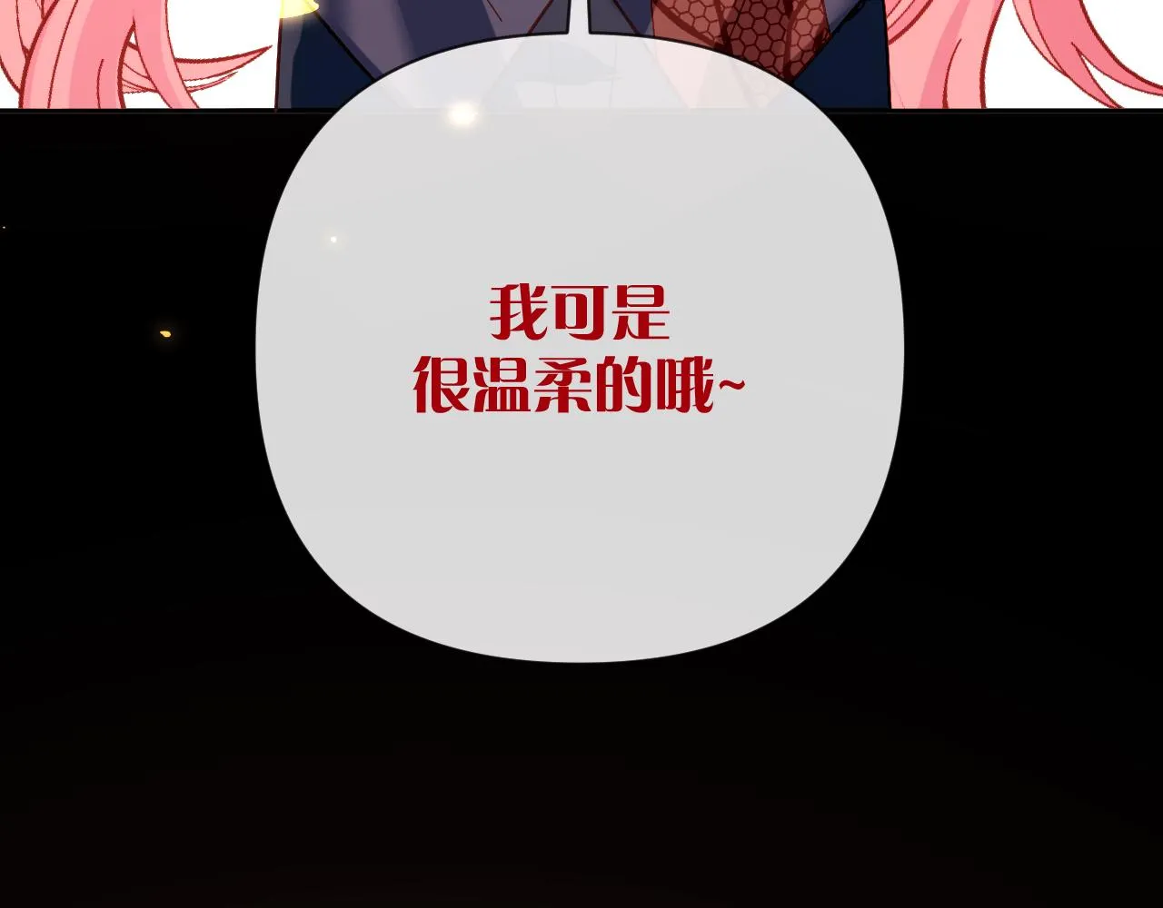 第28话 炸裂的间奏 第37页