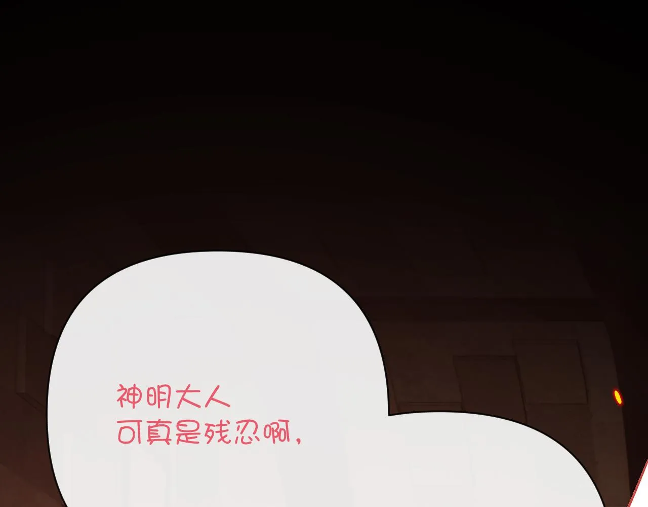 第28话 炸裂的间奏 第39页