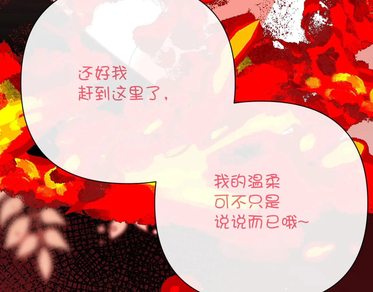 第28话 炸裂的间奏 第42页