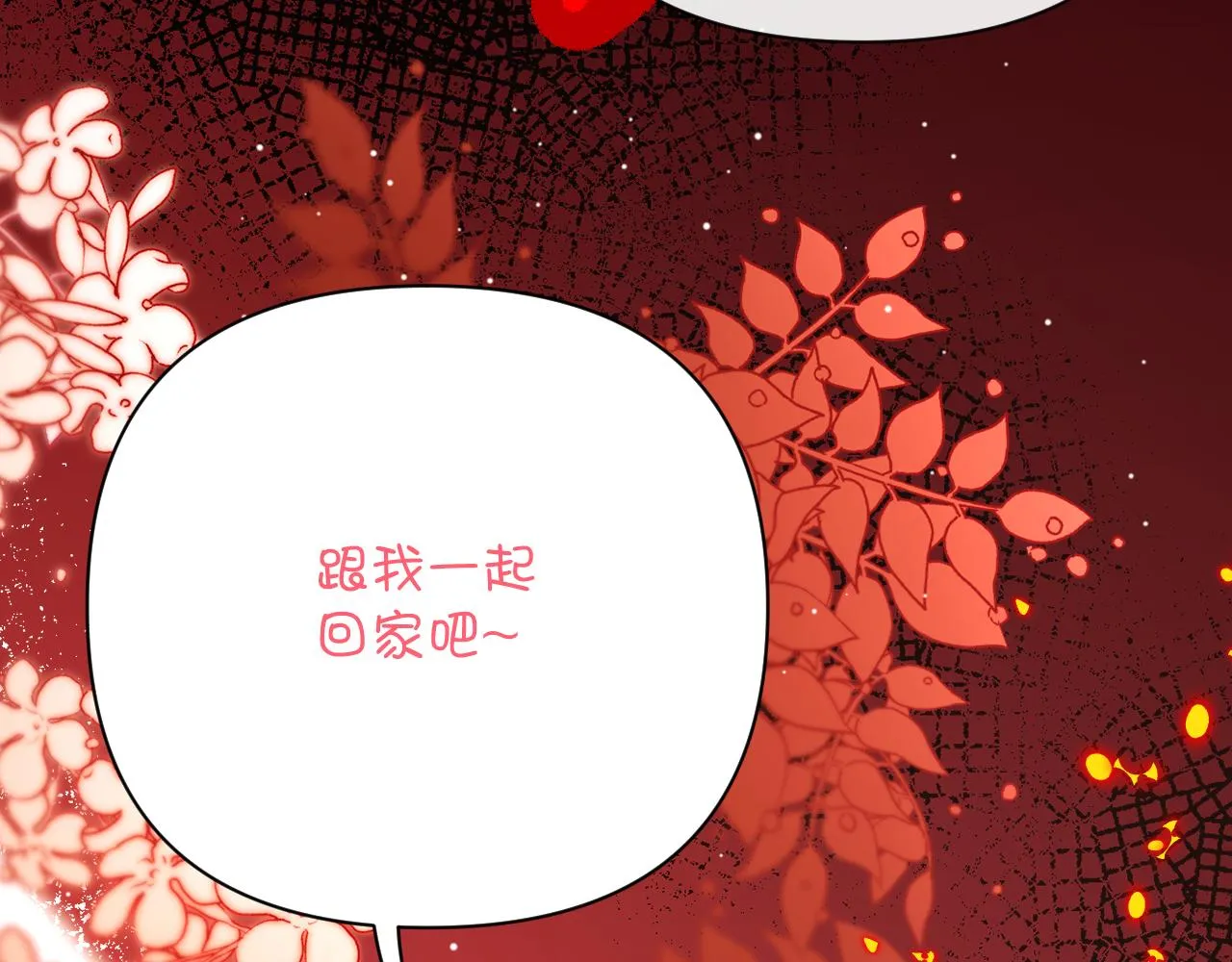 第28话 炸裂的间奏 第43页