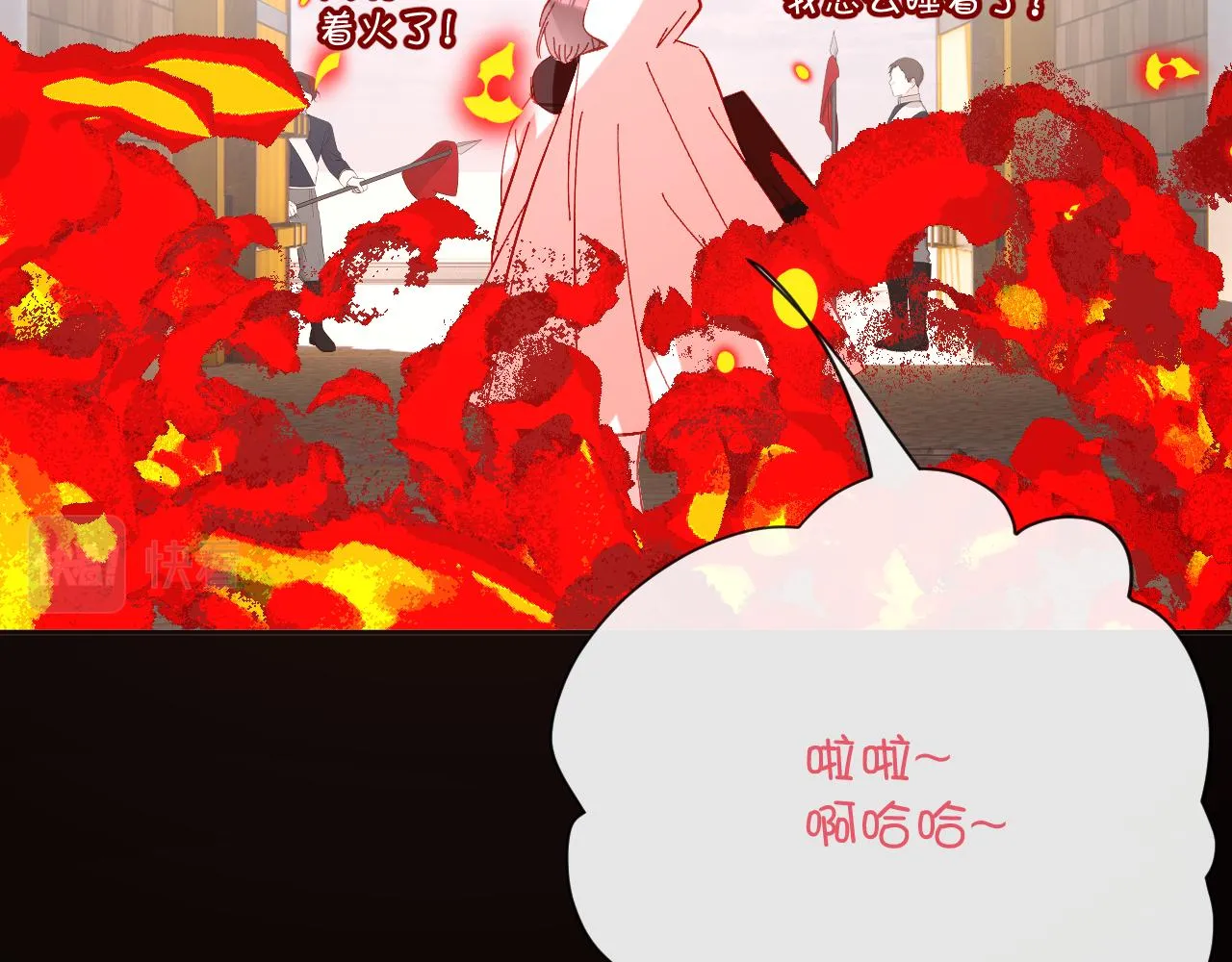 第28话 炸裂的间奏 第48页