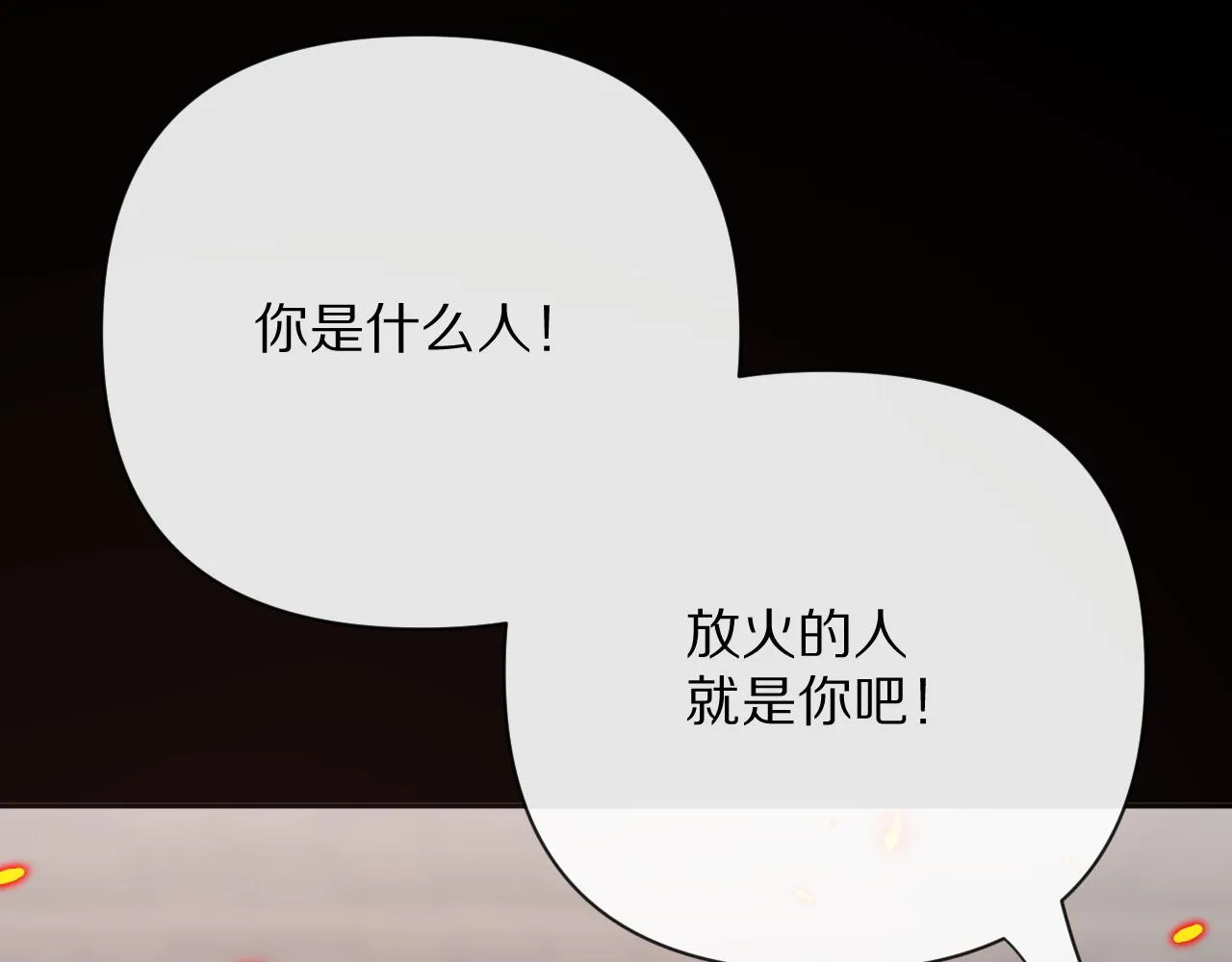 第28话 炸裂的间奏 第52页
