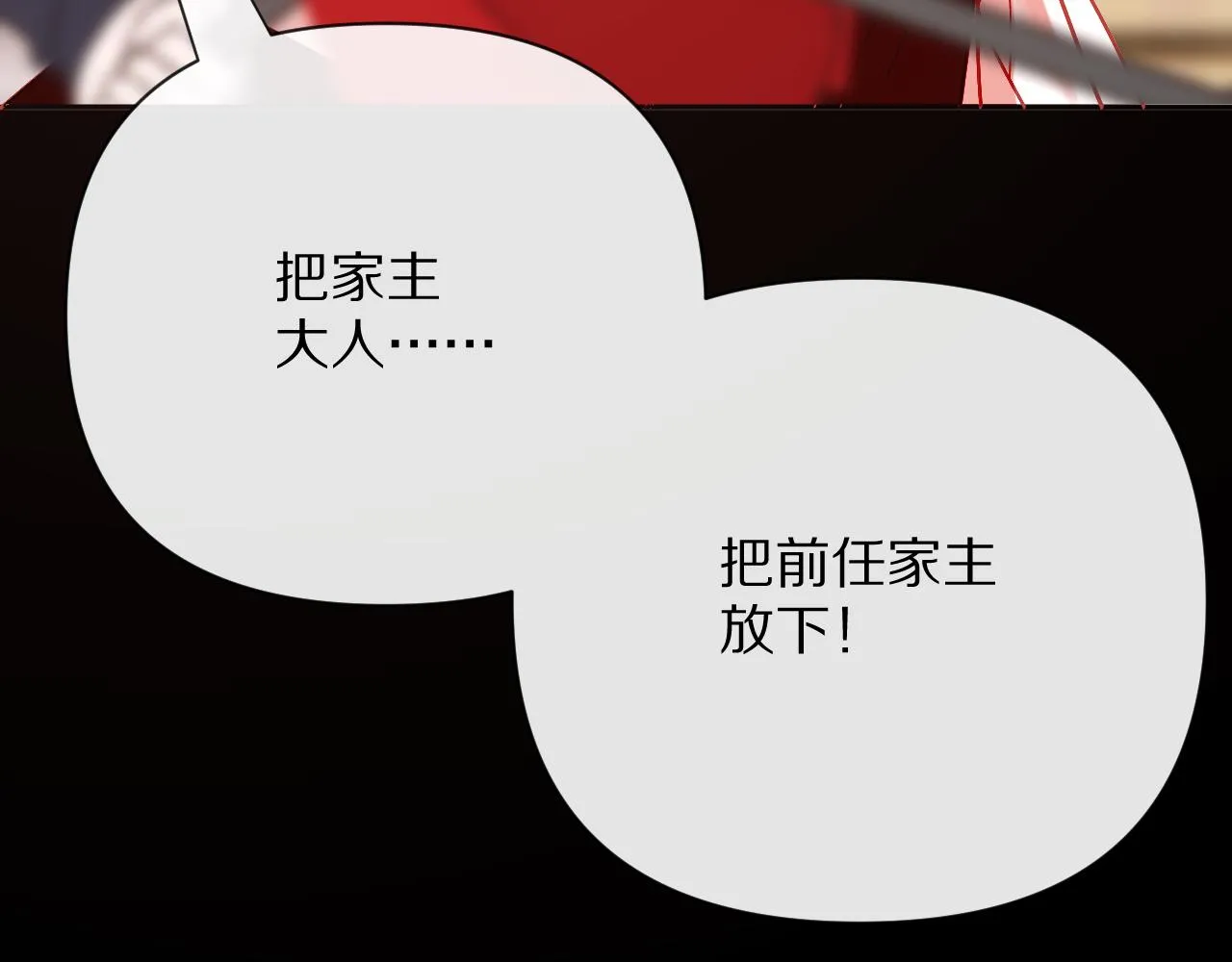 第28话 炸裂的间奏 第54页