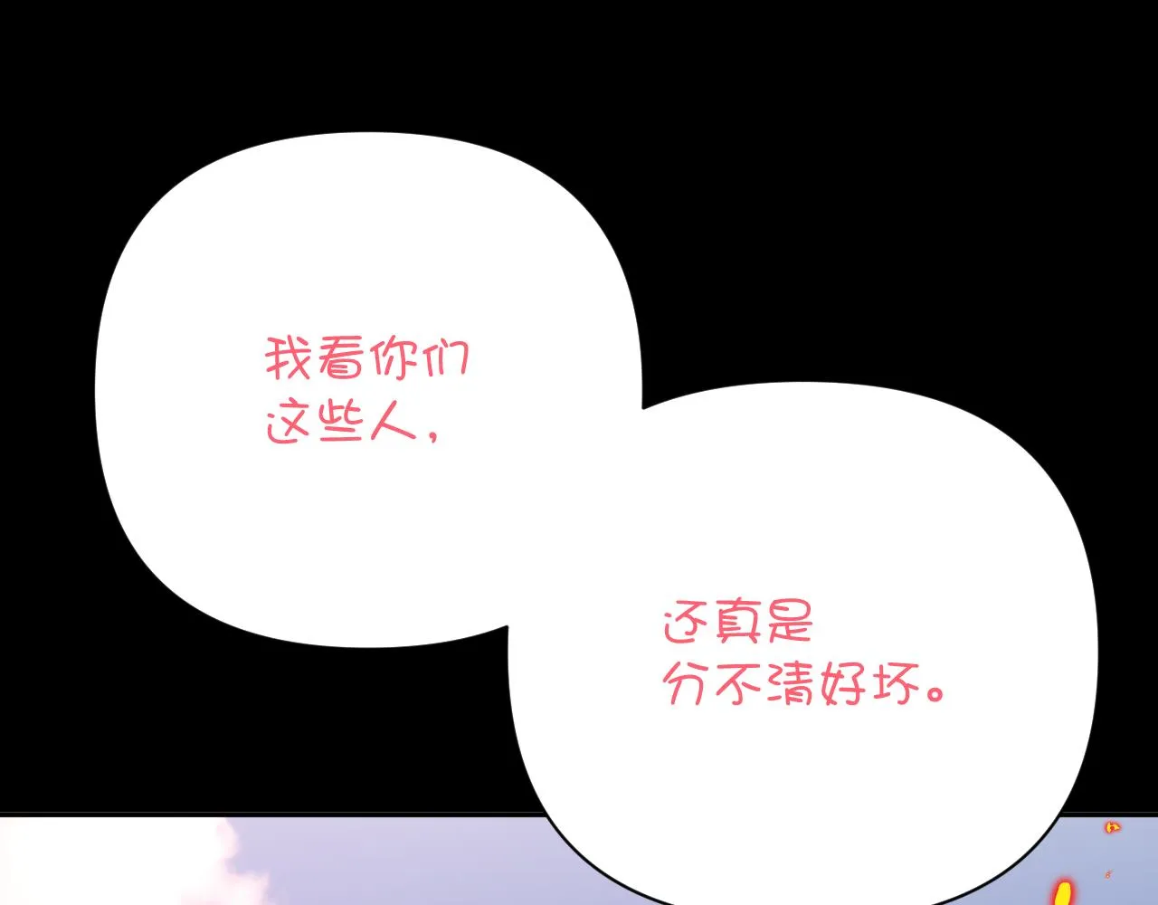 第28话 炸裂的间奏 第56页