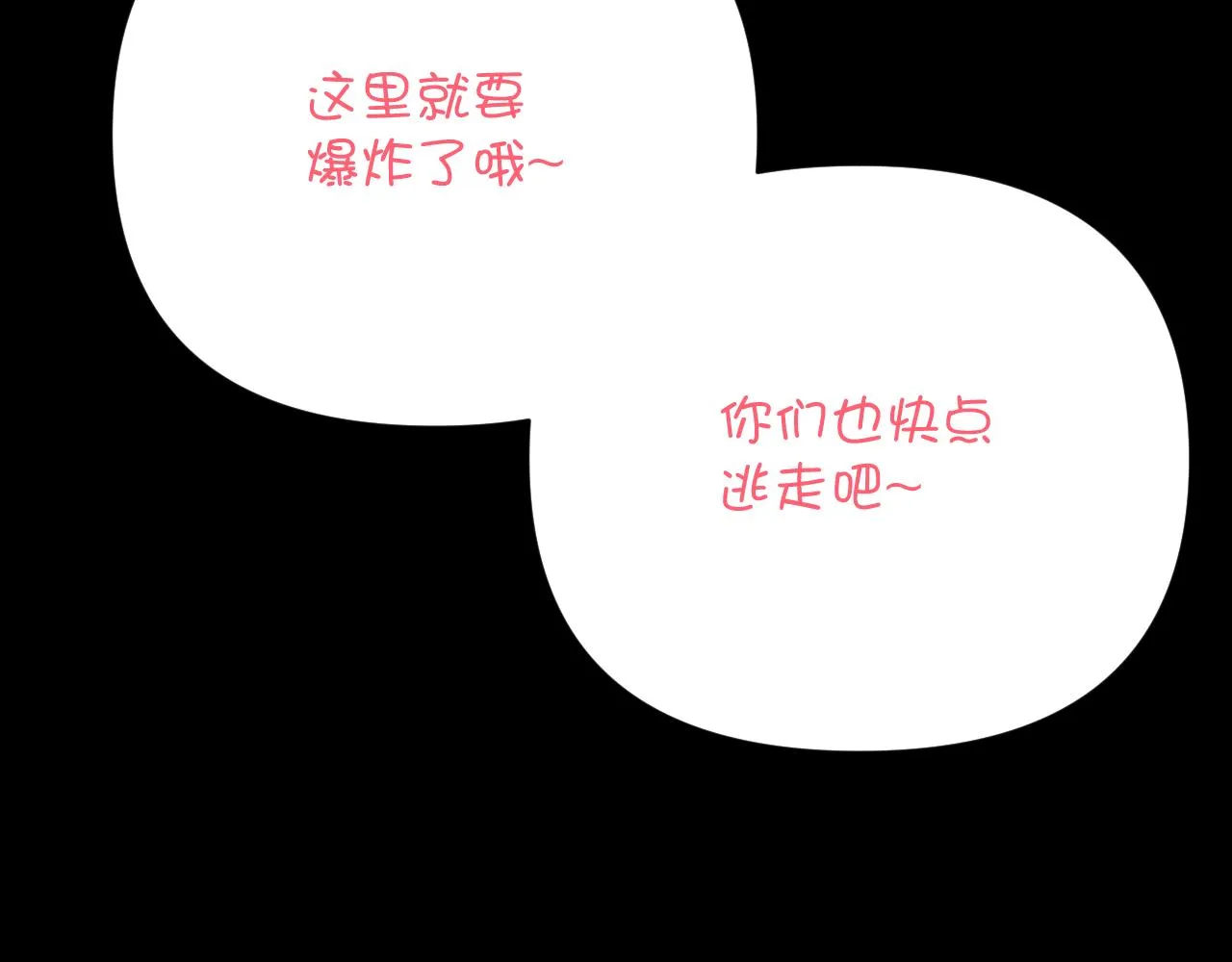 第28话 炸裂的间奏 第58页