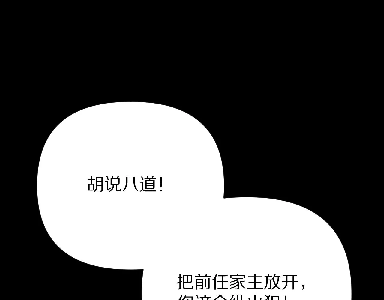 第28话 炸裂的间奏 第59页
