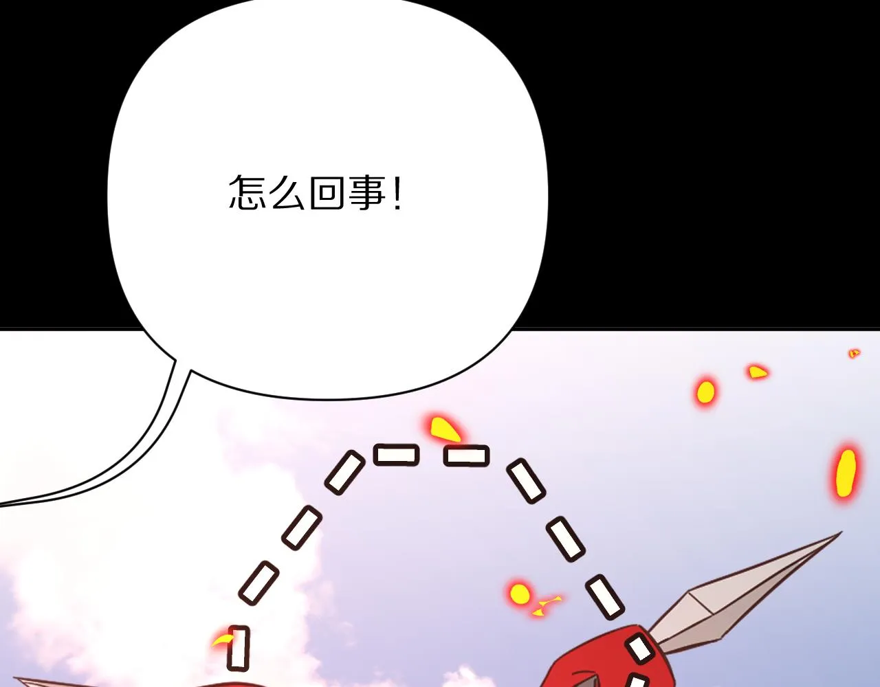 第28话 炸裂的间奏 第62页