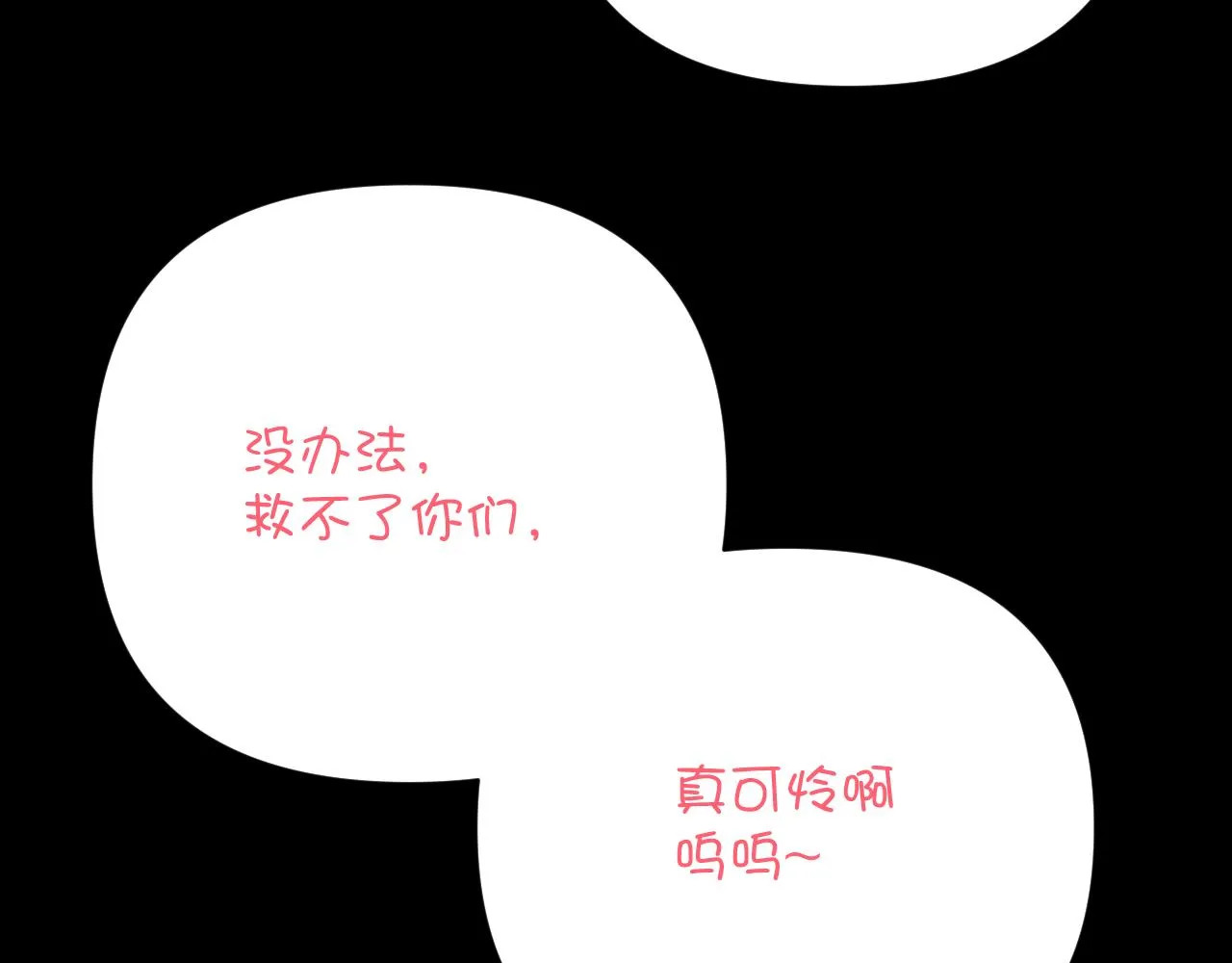 第28话 炸裂的间奏 第64页