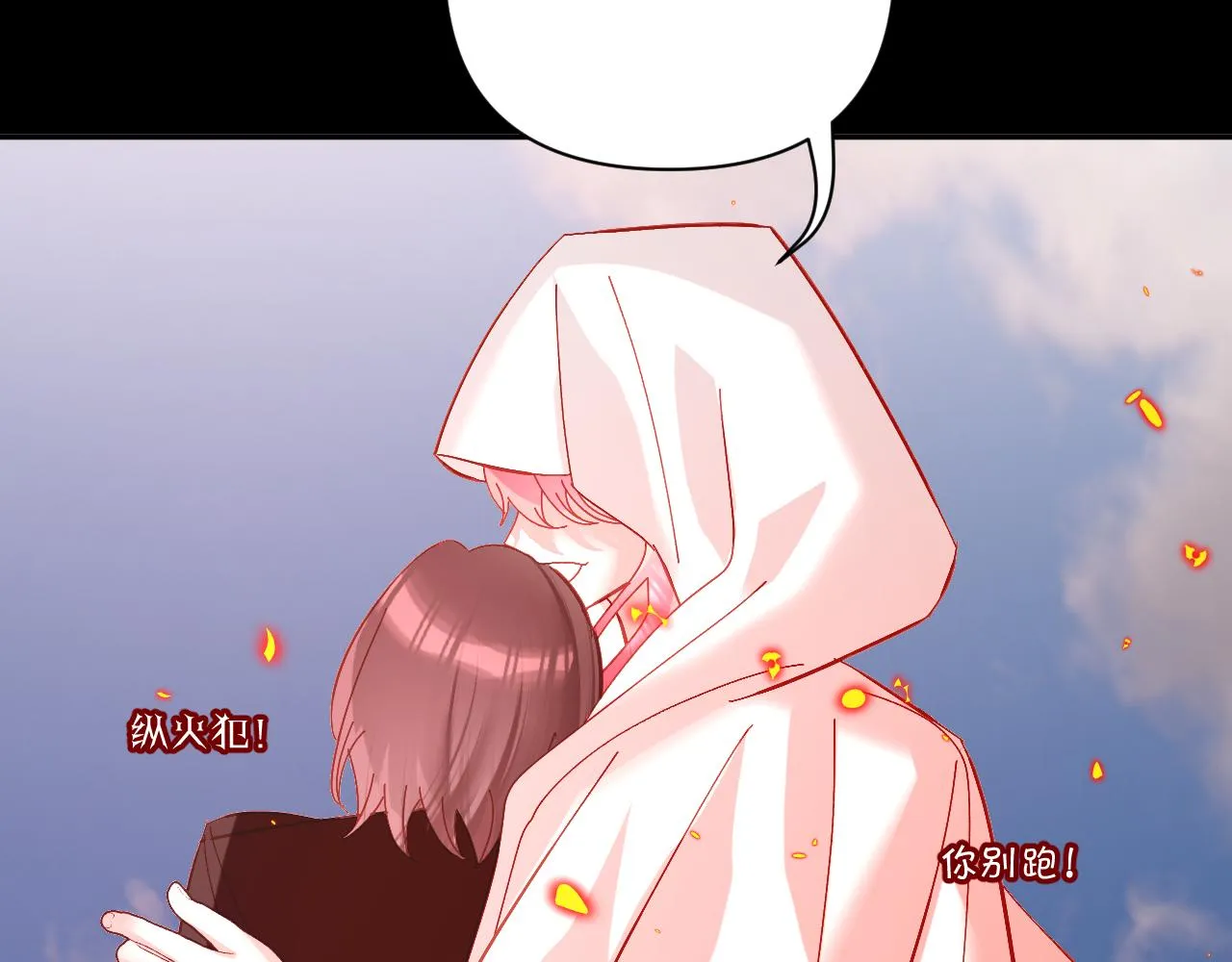 第28话 炸裂的间奏 第69页