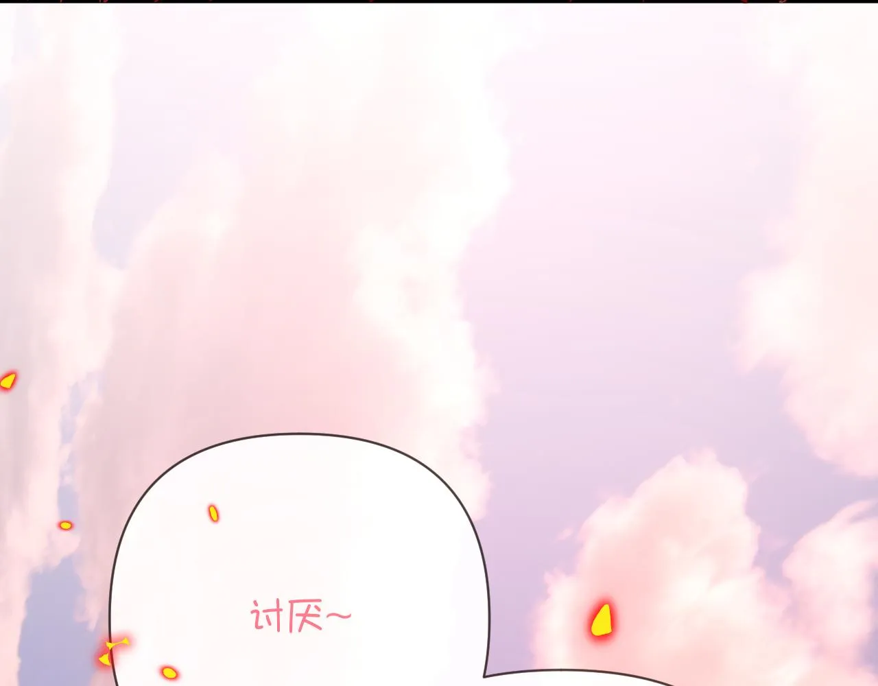 第28话 炸裂的间奏 第72页