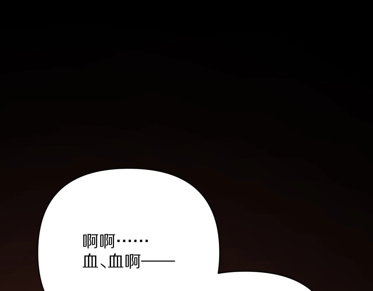 第28话 炸裂的间奏 第90页