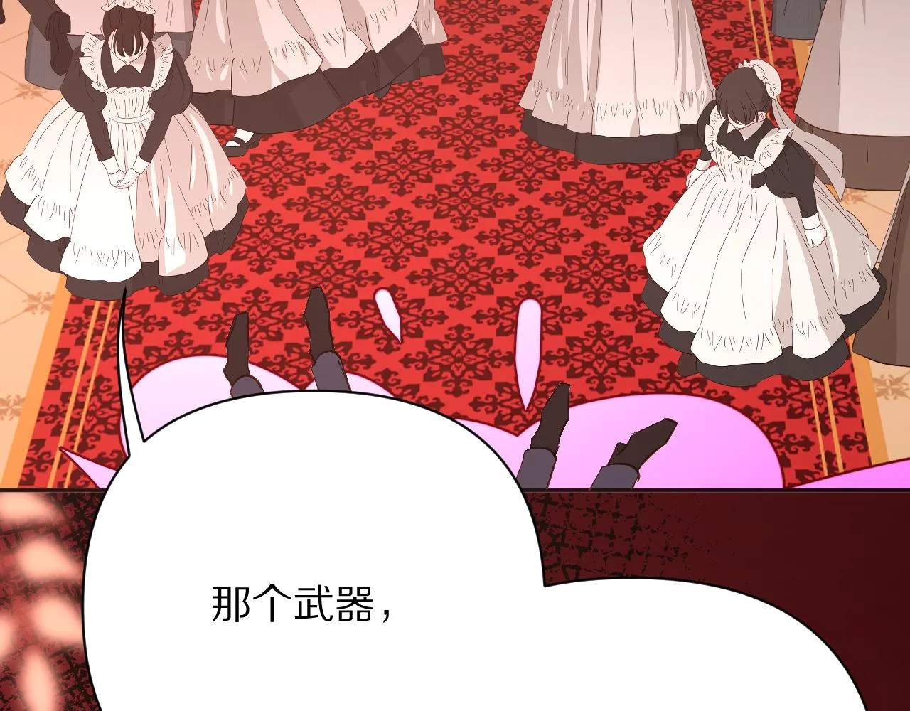 第28话 炸裂的间奏 第92页